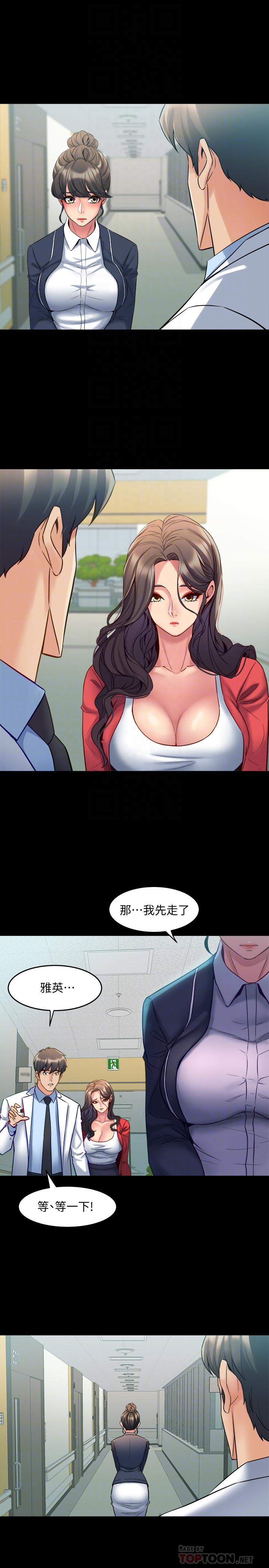 與前妻同居 第55話-你情我願的性愛 第10页