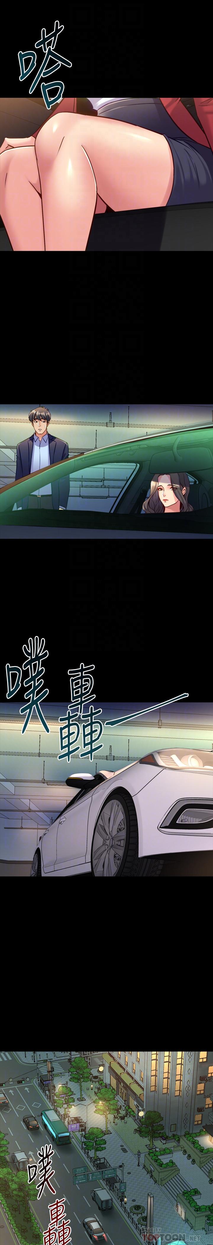 與前妻同居 第55話-你情我願的性愛 第14页
