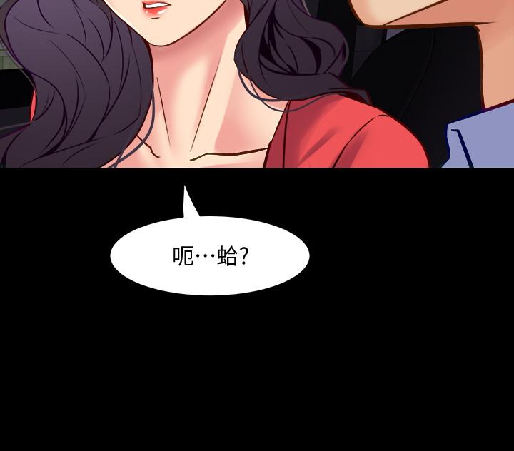 與前妻同居 第55話-你情我願的性愛 第21页