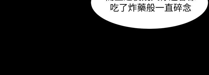 與前妻同居 第55話-你情我願的性愛 第29页