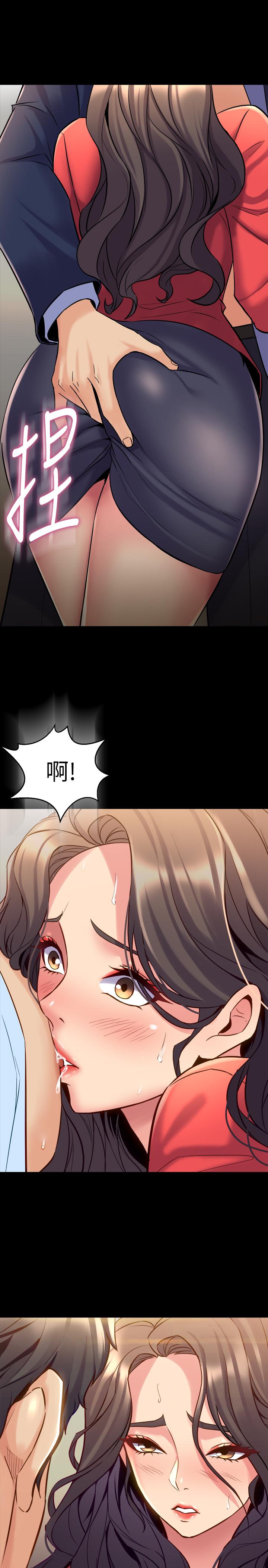 與前妻同居 第56話-親愛的，好舒服 第11页