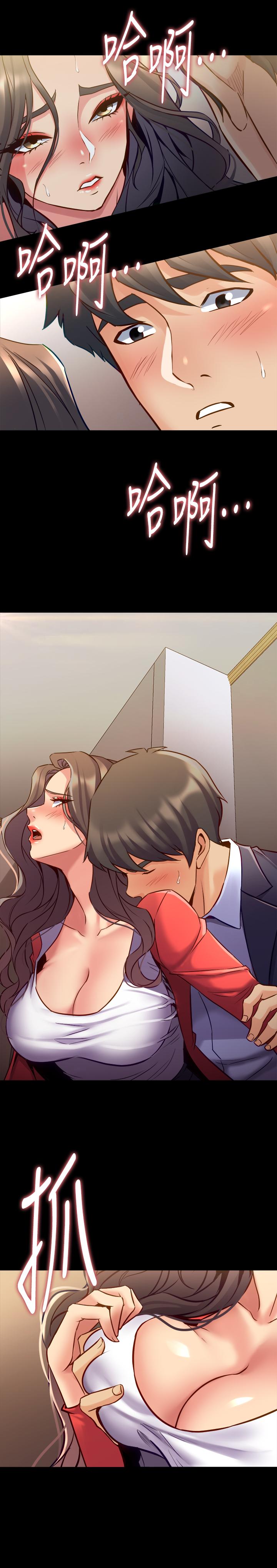 與前妻同居 第56話-親愛的，好舒服 第5页