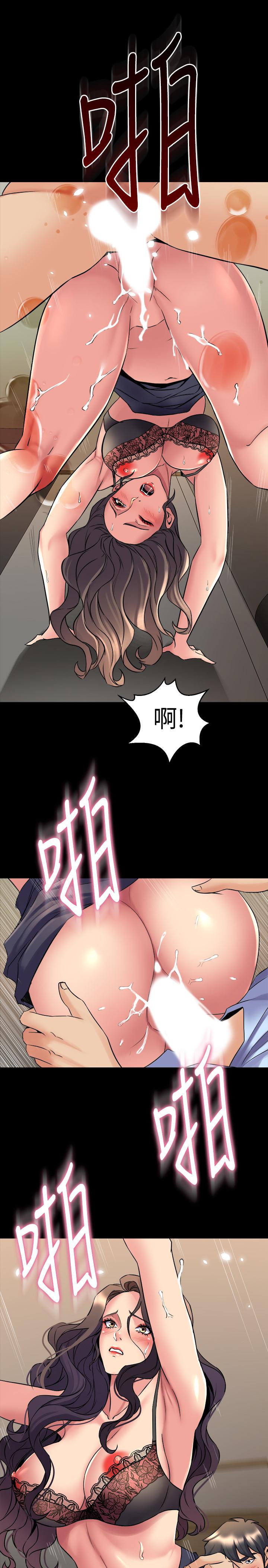 與前妻同居 第56話-親愛的，好舒服 第29页