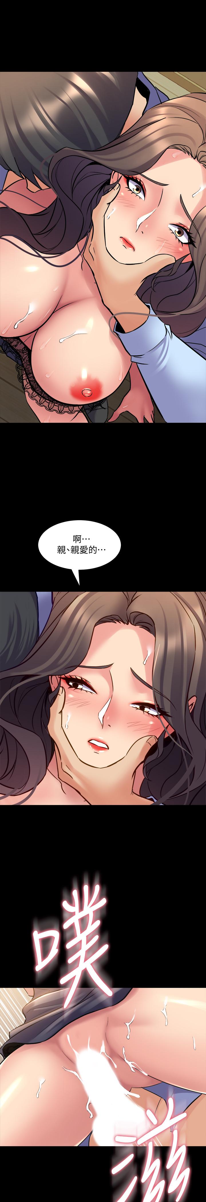 與前妻同居 第56話-親愛的，好舒服 第37页