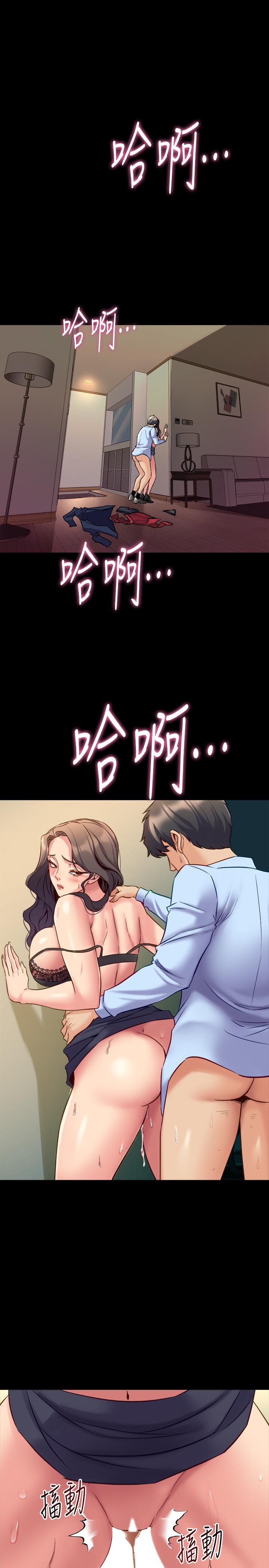 與前妻同居 第57話-放鬆後的真心話 第1页