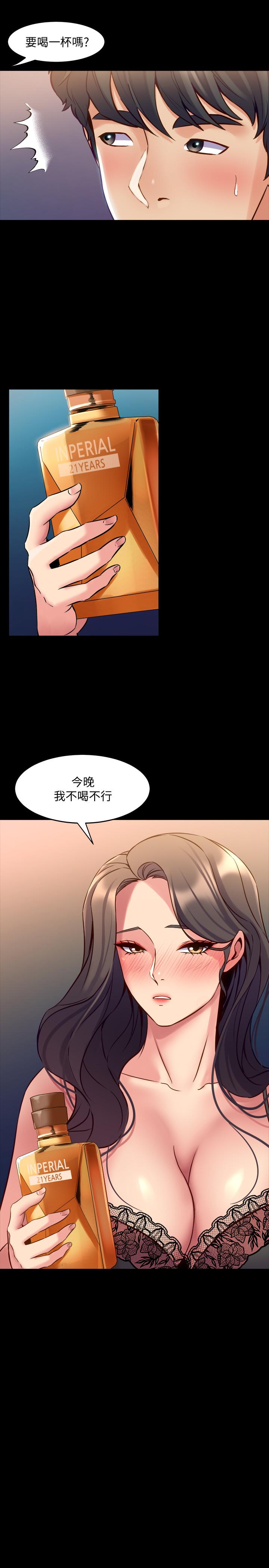 與前妻同居 第57話-放鬆後的真心話 第7页