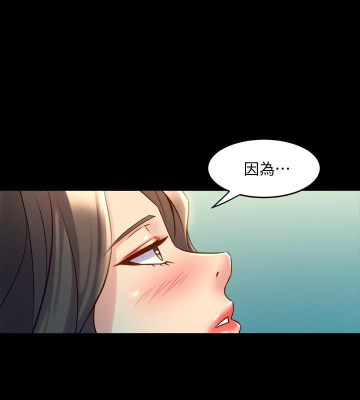 與前妻同居 第57話-放鬆後的真心話 第24页