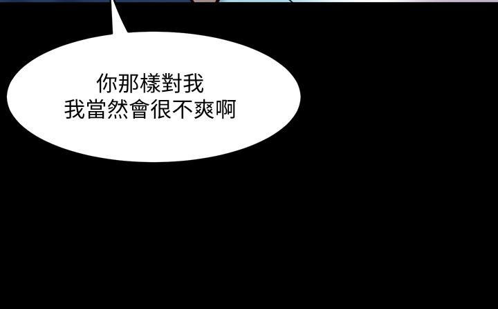 與前妻同居 第57話-放鬆後的真心話 第30页