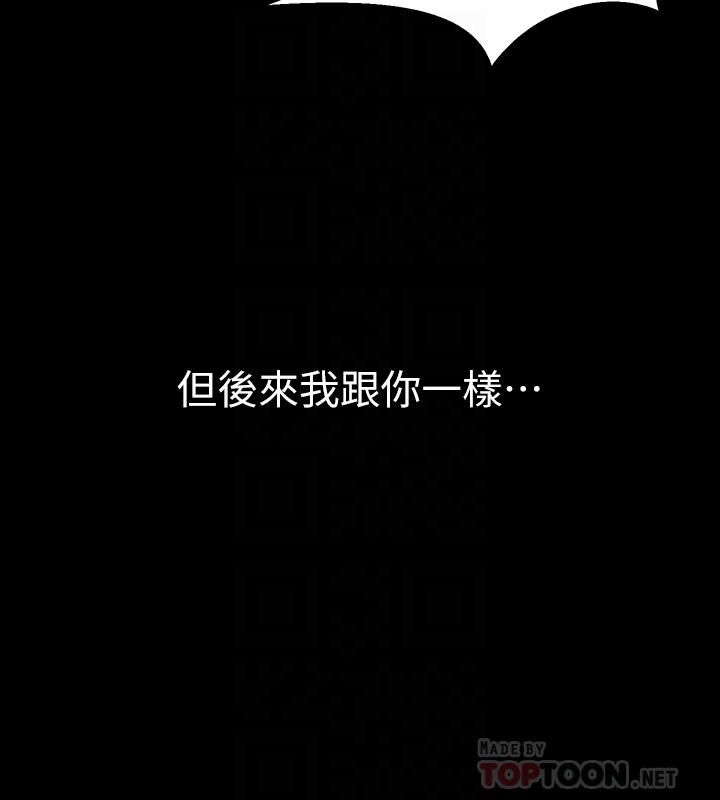 與前妻同居 第58話-做出選擇吧 第6页