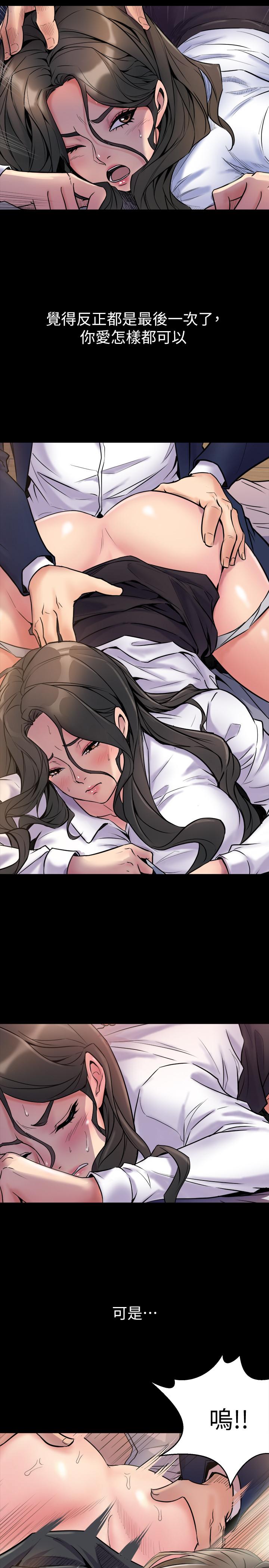 與前妻同居 第58話-做出選擇吧 第7页