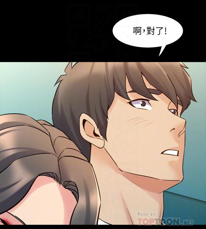 與前妻同居 第58話-做出選擇吧 第16页