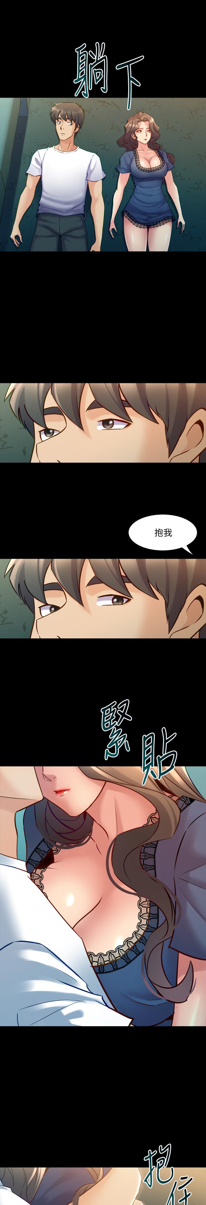 與前妻同居 第58話-做出選擇吧 第23页