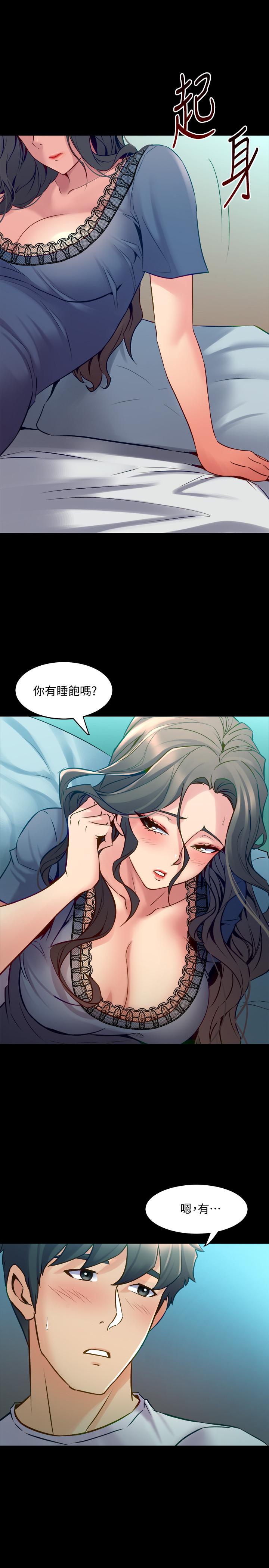 與前妻同居 第59話-音訊全無 第3页