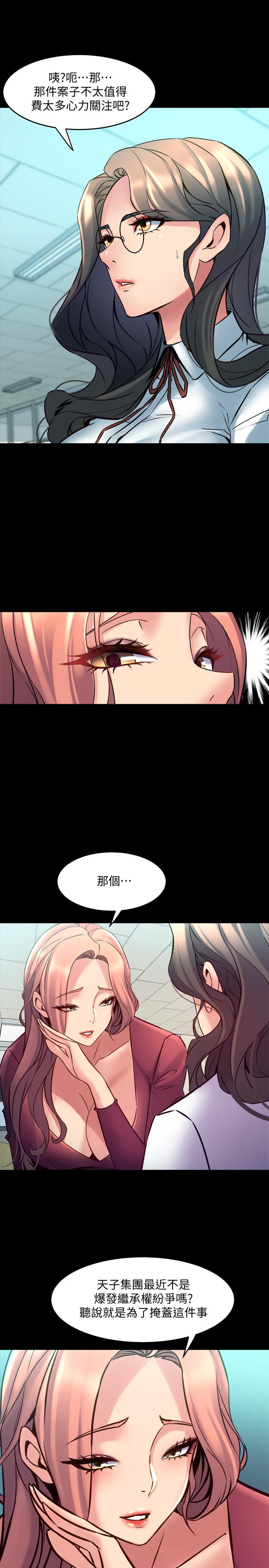 與前妻同居 第59話-音訊全無 第13页
