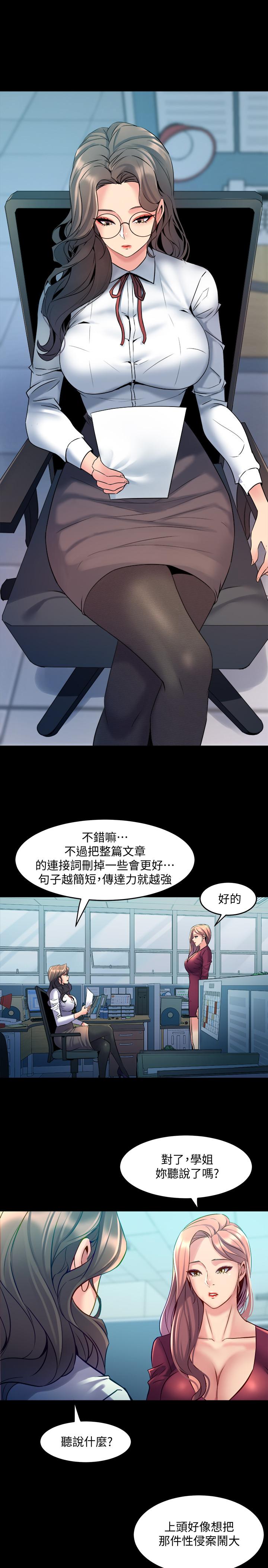 與前妻同居 第59話-音訊全無 第11页