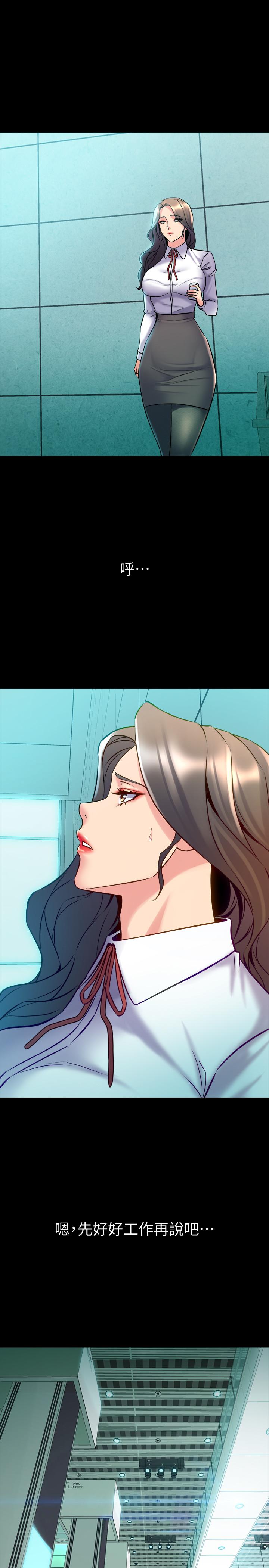 與前妻同居 第59話-音訊全無 第21页