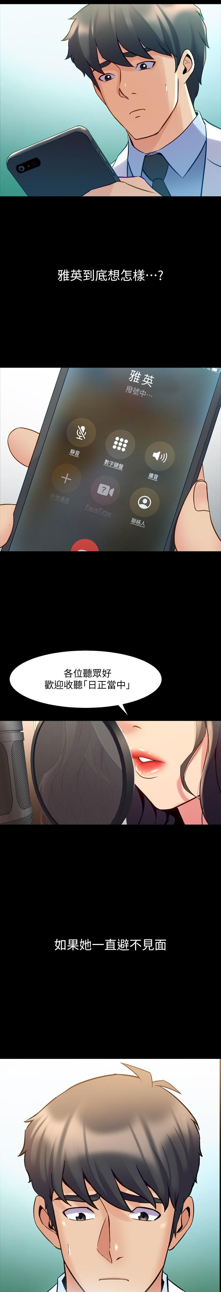 與前妻同居 第59話-音訊全無 第27页