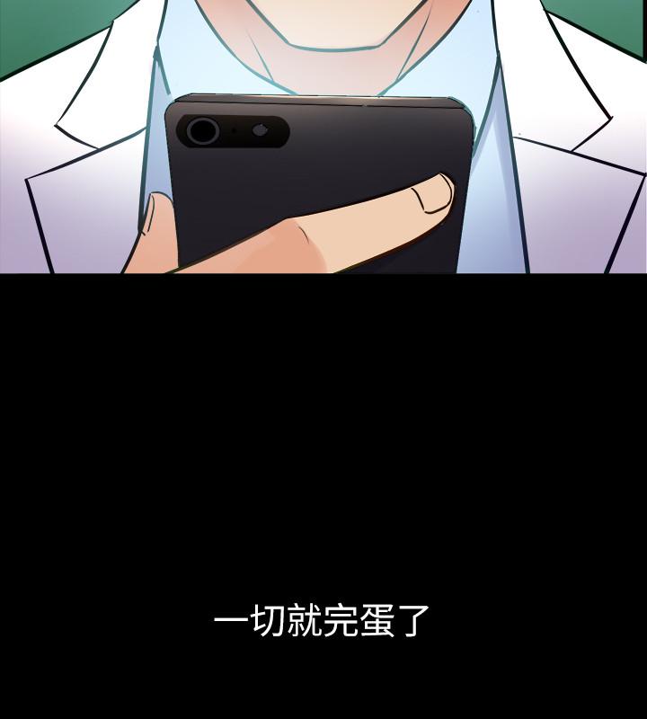 與前妻同居 第59話-音訊全無 第28页