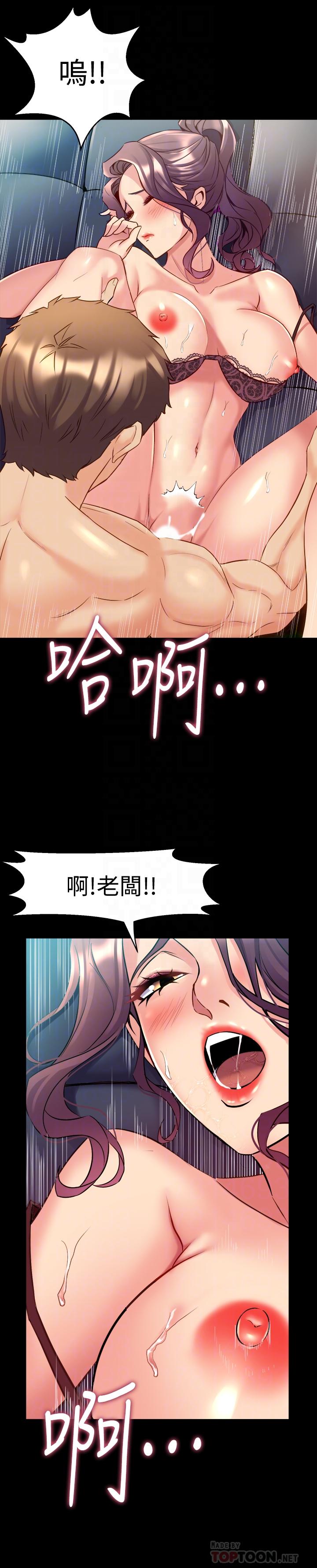 與前妻同居 第50話-鮮嫩多汁的蜜穴 第4页