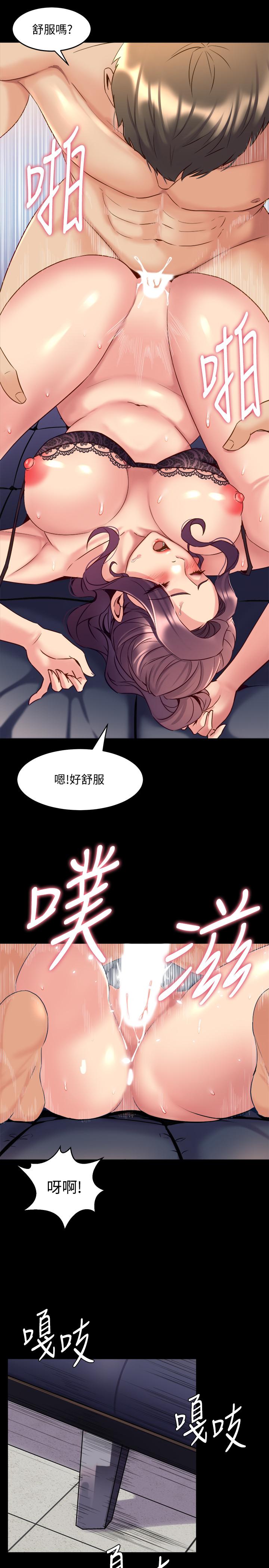 與前妻同居 第50話-鮮嫩多汁的蜜穴 第5页