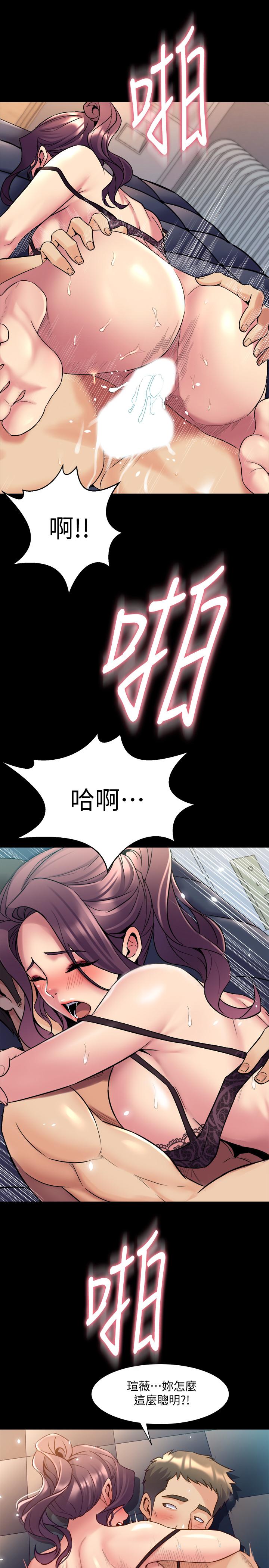 與前妻同居 第50話-鮮嫩多汁的蜜穴 第17页