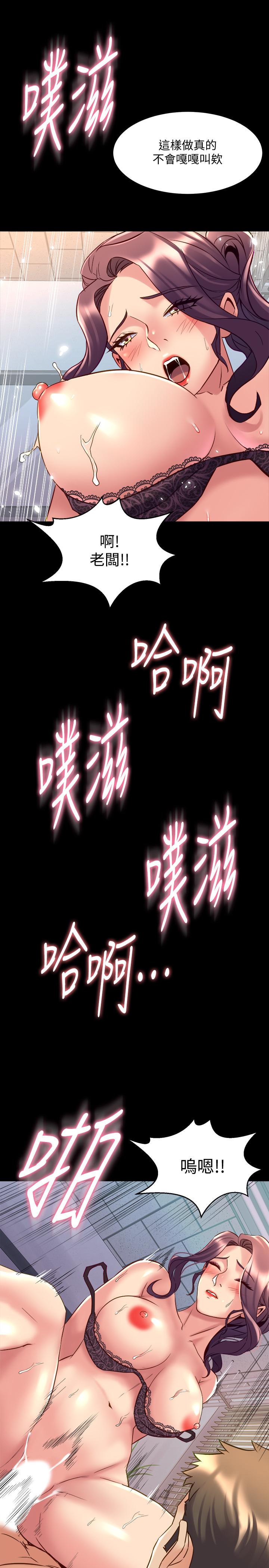 與前妻同居 第50話-鮮嫩多汁的蜜穴 第19页
