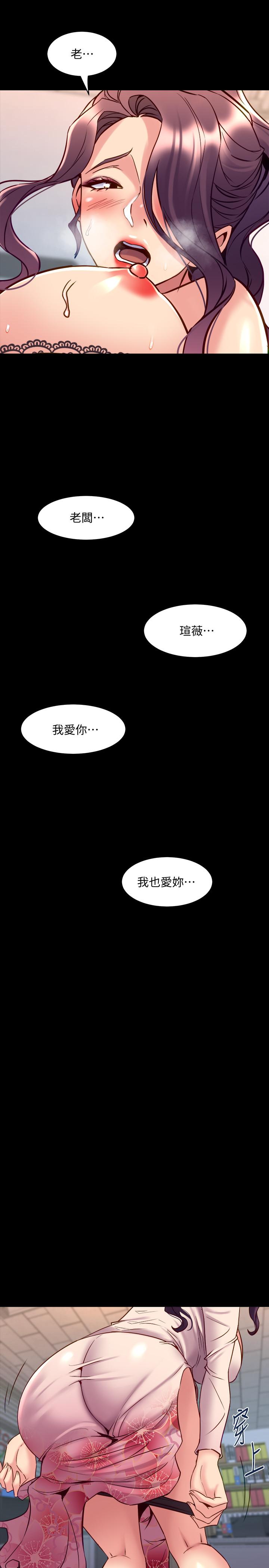 與前妻同居 第50話-鮮嫩多汁的蜜穴 第27页