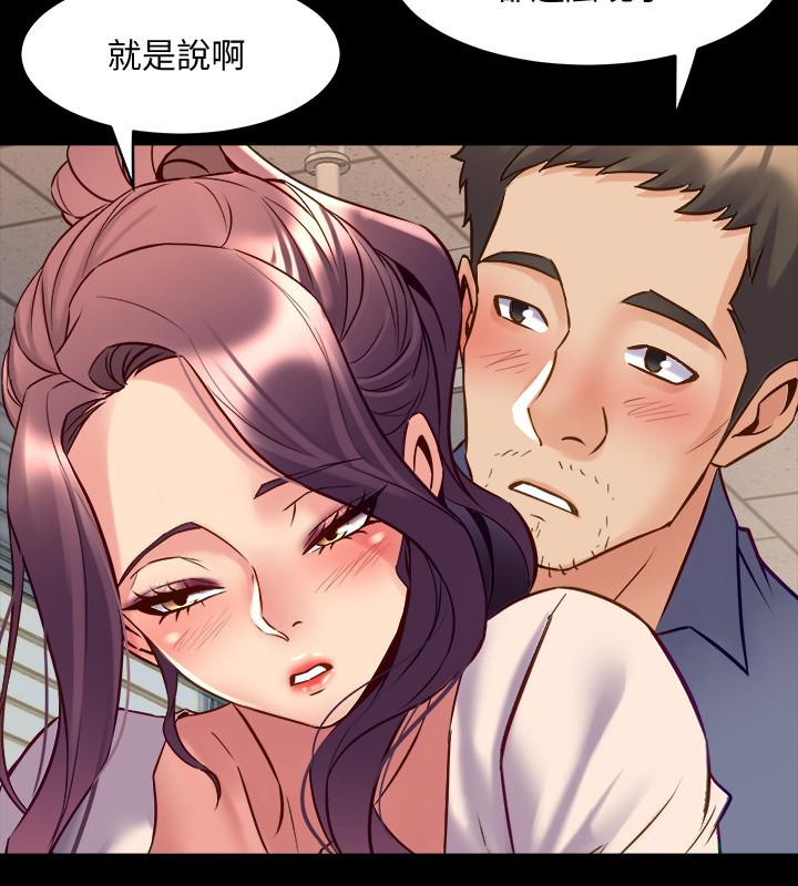 與前妻同居 第50話-鮮嫩多汁的蜜穴 第30页