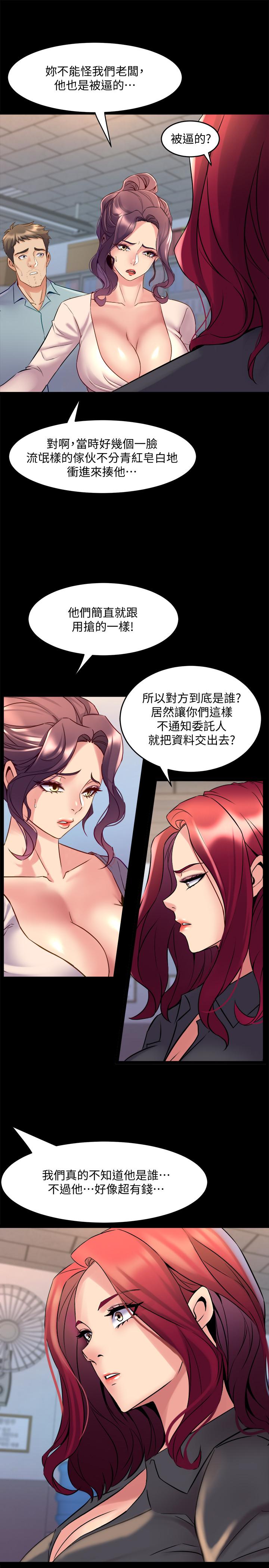 與前妻同居 第50話-鮮嫩多汁的蜜穴 第39页