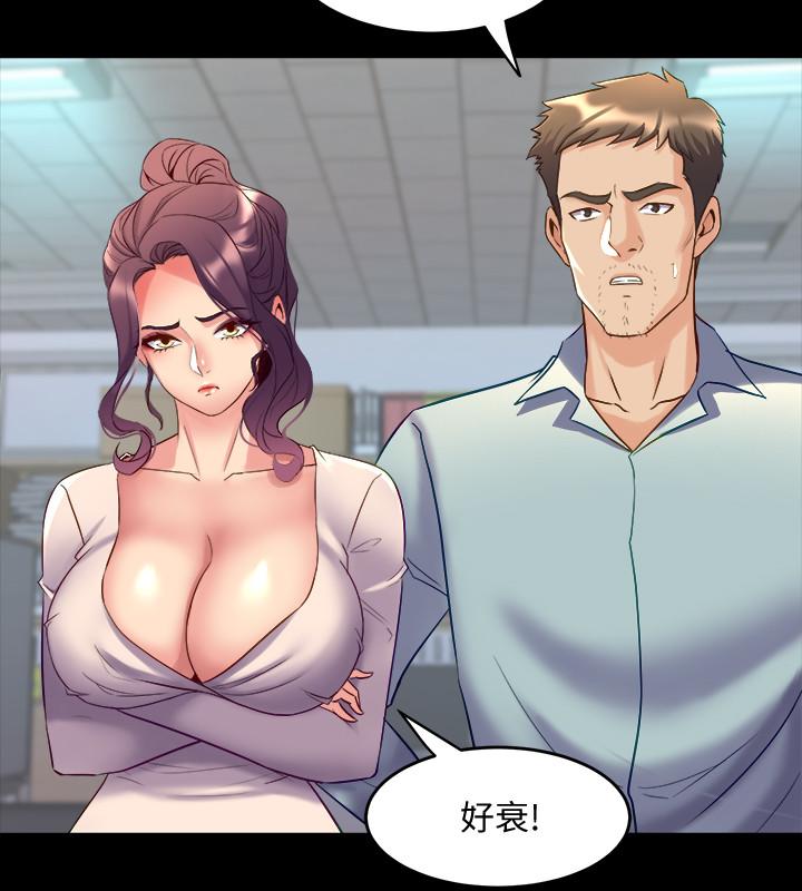 與前妻同居 第50話-鮮嫩多汁的蜜穴 第42页