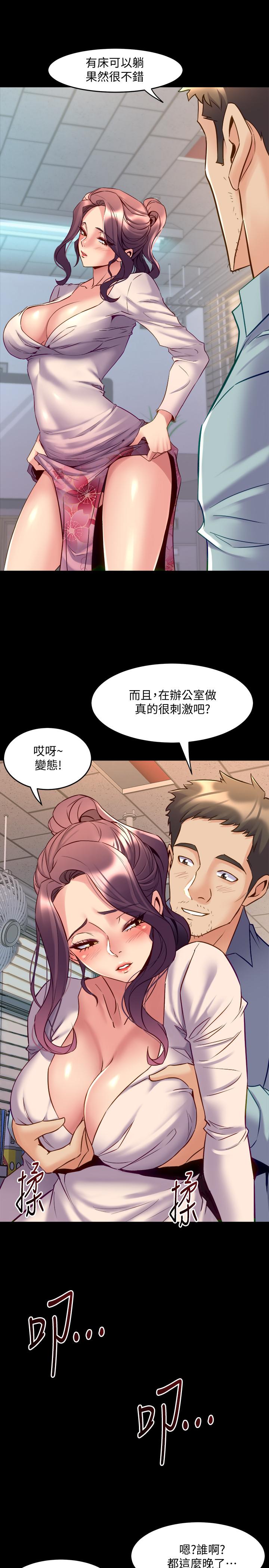 與前妻同居 第50話-鮮嫩多汁的蜜穴 第29页