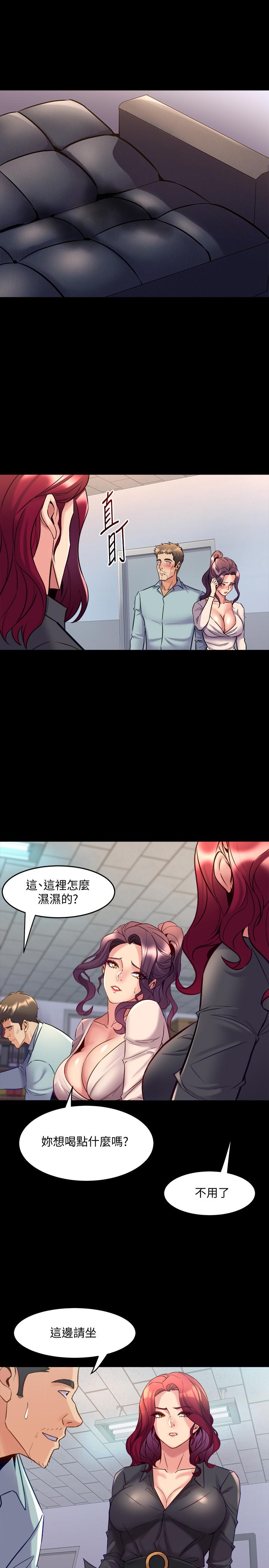與前妻同居 第50話-鮮嫩多汁的蜜穴 第33页