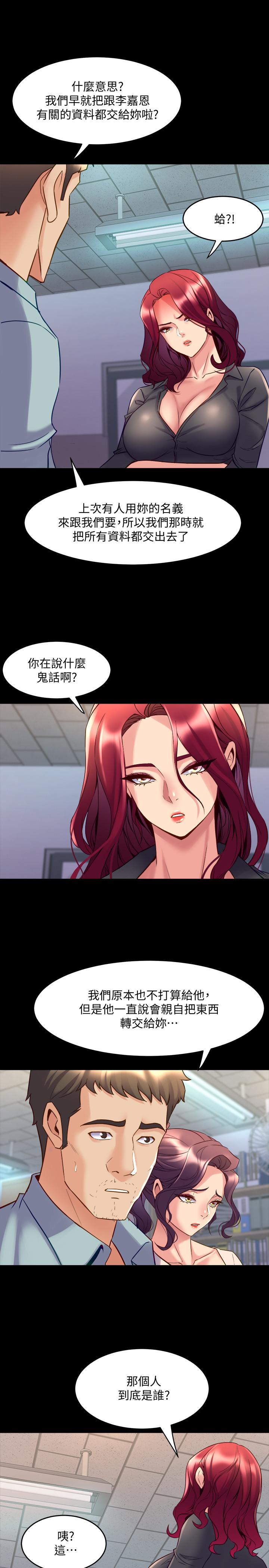 與前妻同居 第50話-鮮嫩多汁的蜜穴 第37页