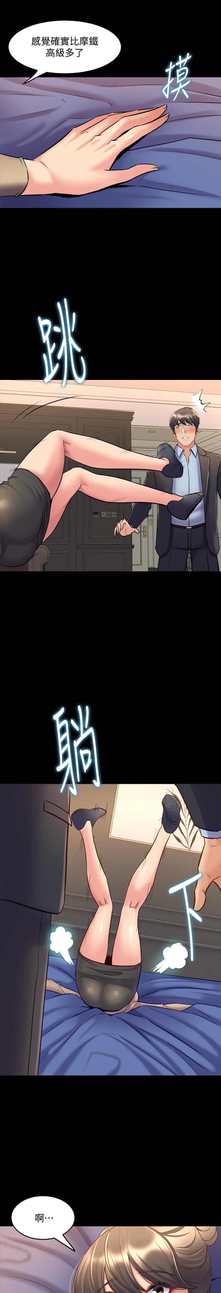 與前妻同居 第51話-被夾在兩個女人之間 第7页
