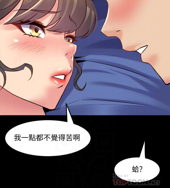與前妻同居 第51話-被夾在兩個女人之間 第10页