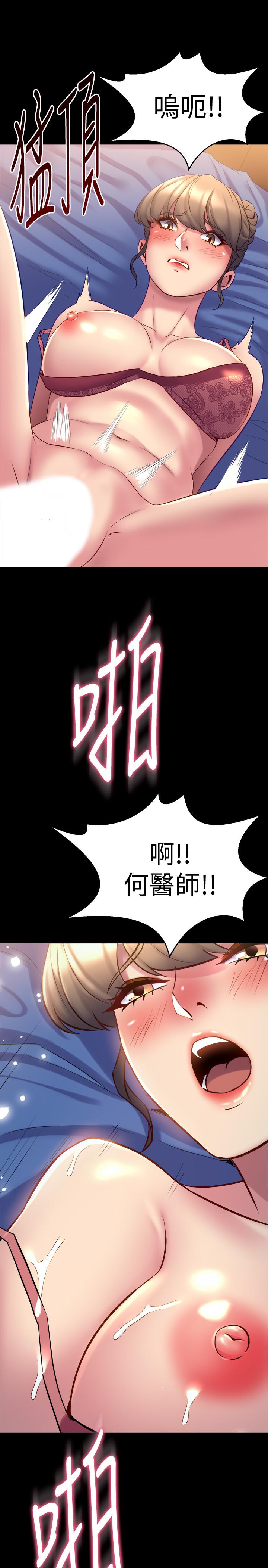 與前妻同居 第51話-被夾在兩個女人之間 第23页