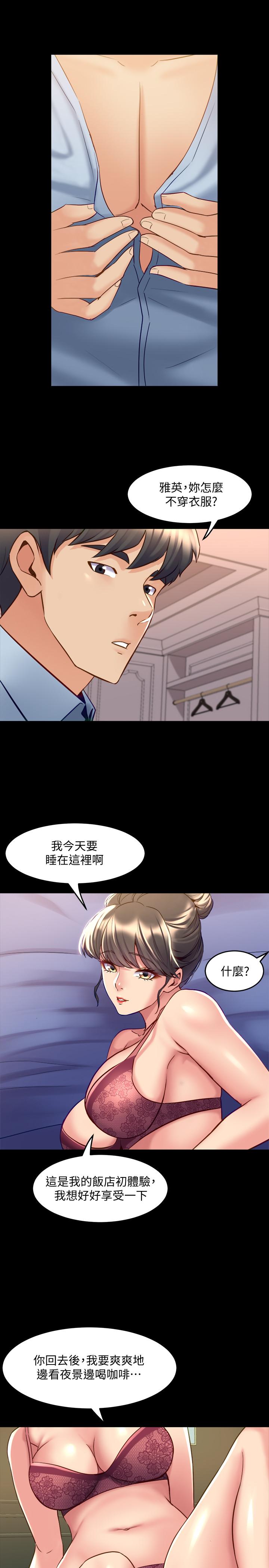 與前妻同居 第51話-被夾在兩個女人之間 第31页