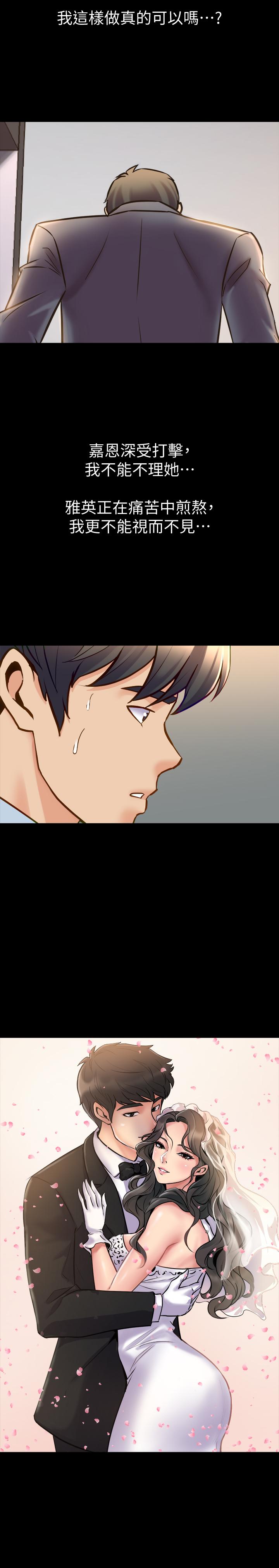 與前妻同居 第51話-被夾在兩個女人之間 第41页