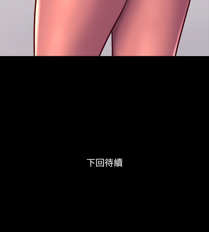 與前妻同居 第51話-被夾在兩個女人之間 第45页