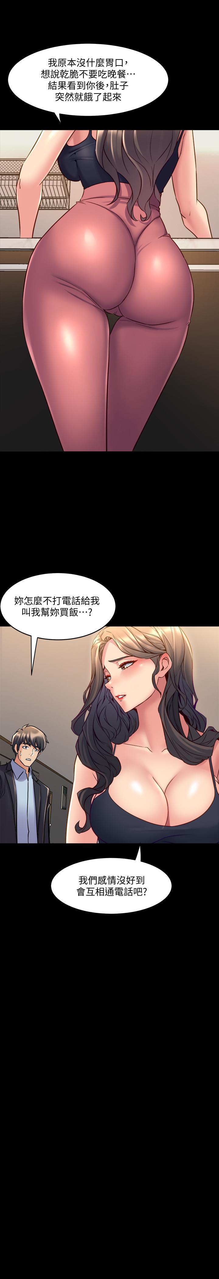 與前妻同居 第52話-拍婚紗照的回憶 第9页