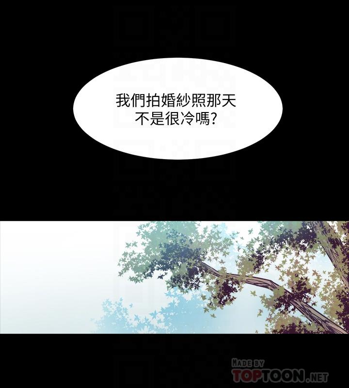 與前妻同居 第52話-拍婚紗照的回憶 第4页