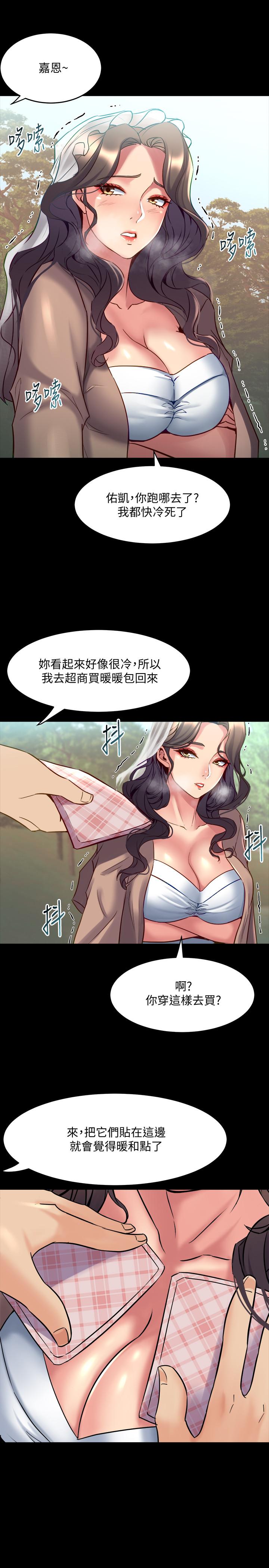 與前妻同居 第52話-拍婚紗照的回憶 第5页