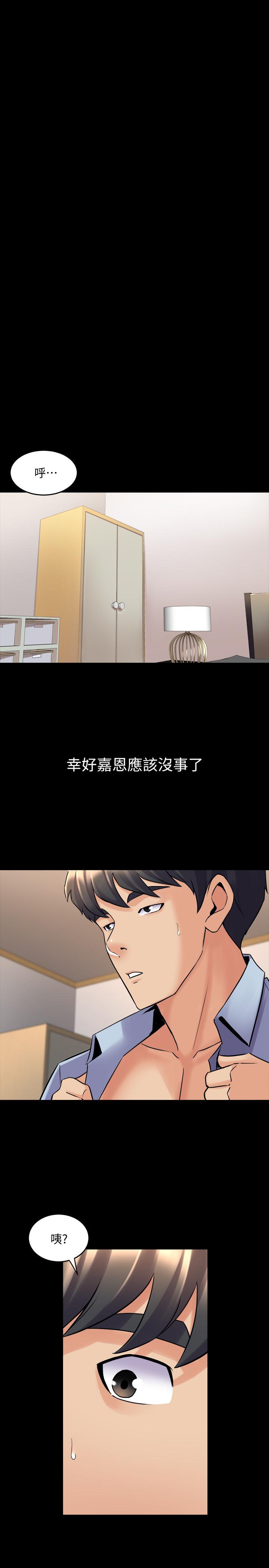 與前妻同居 第52話-拍婚紗照的回憶 第11页