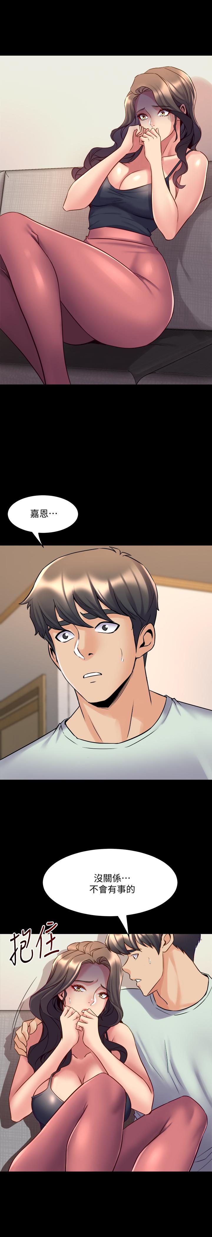 與前妻同居 第52話-拍婚紗照的回憶 第19页