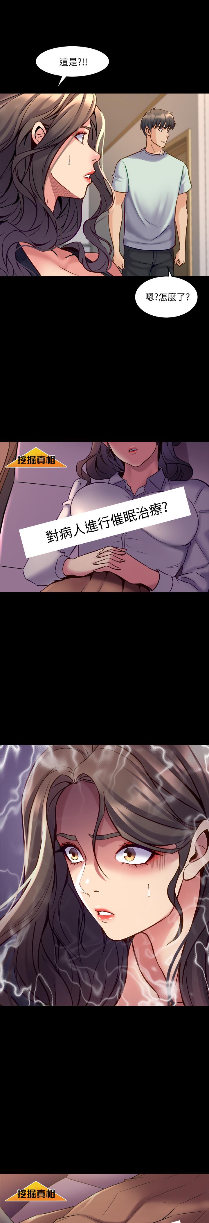 與前妻同居 第52話-拍婚紗照的回憶 第17页