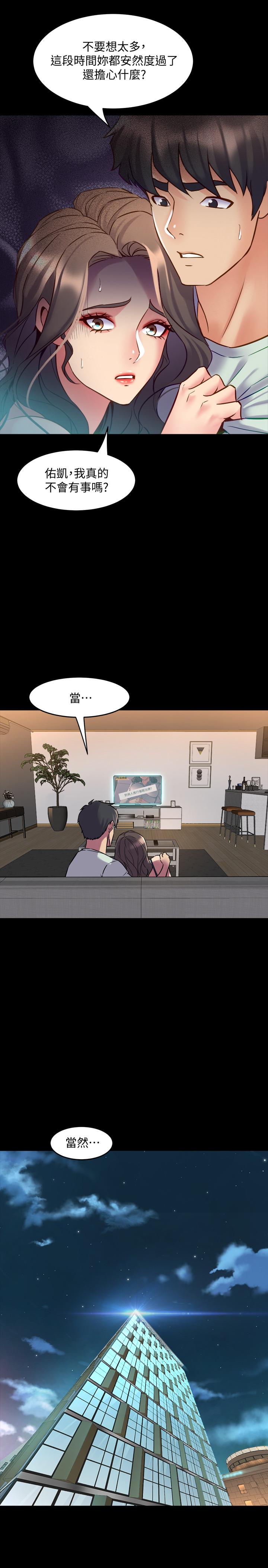 與前妻同居 第52話-拍婚紗照的回憶 第21页