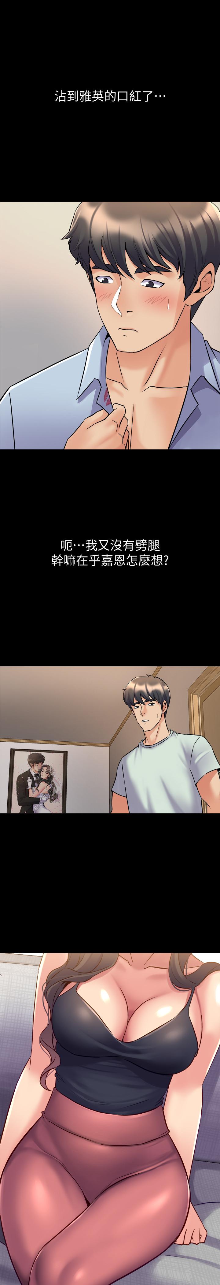 與前妻同居 第52話-拍婚紗照的回憶 第13页