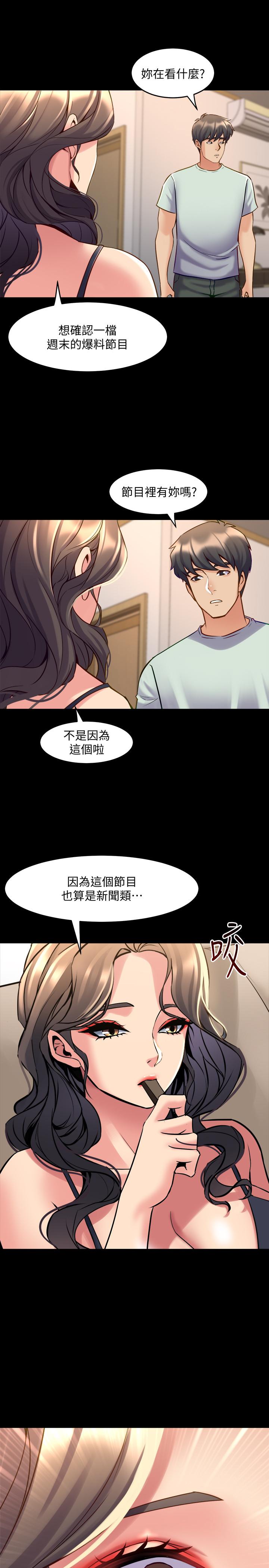 與前妻同居 第52話-拍婚紗照的回憶 第15页