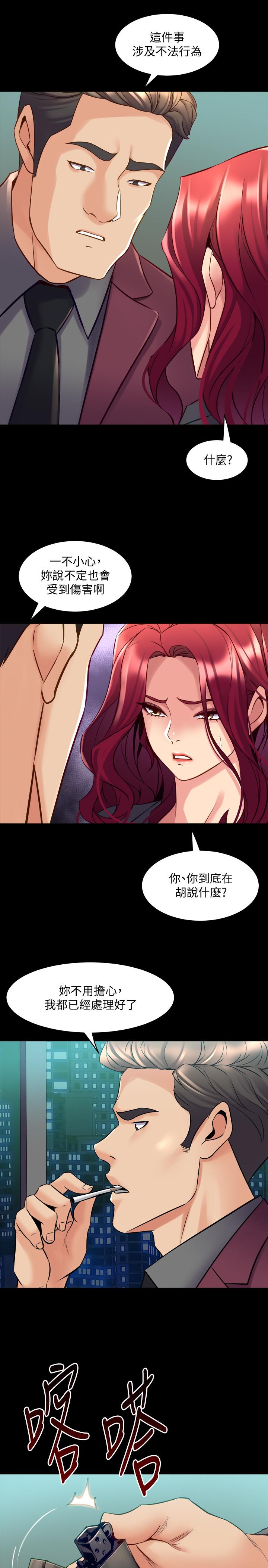 與前妻同居 第52話-拍婚紗照的回憶 第33页