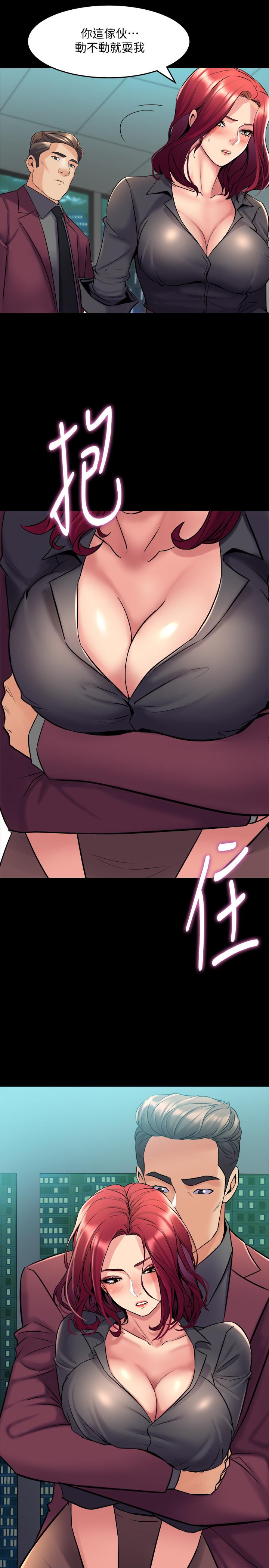 與前妻同居 第53話-噴湧在珊珊的體內深處 第7页